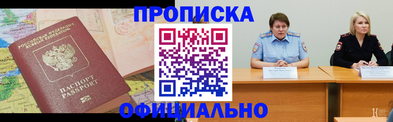 где прописаться в Шумерле