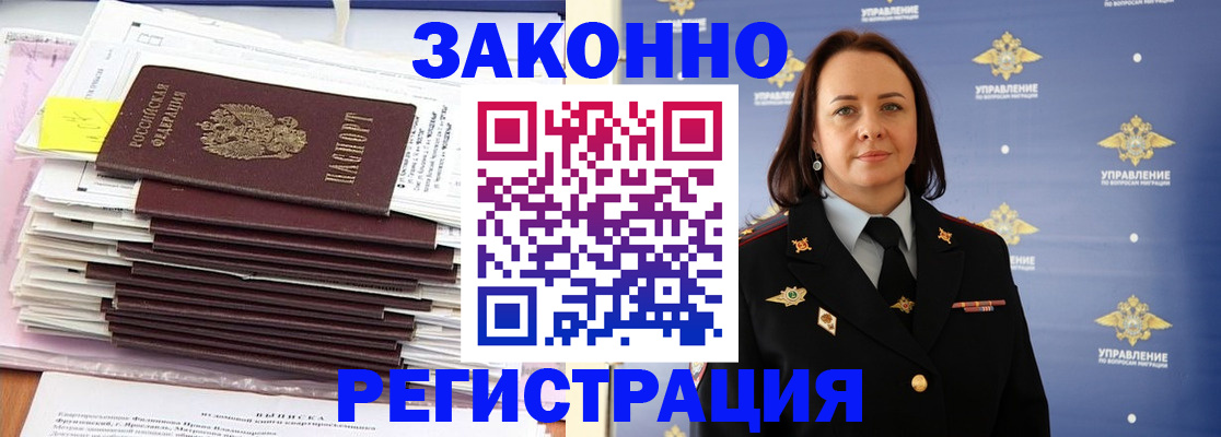 прописка для кредита в Шумерле