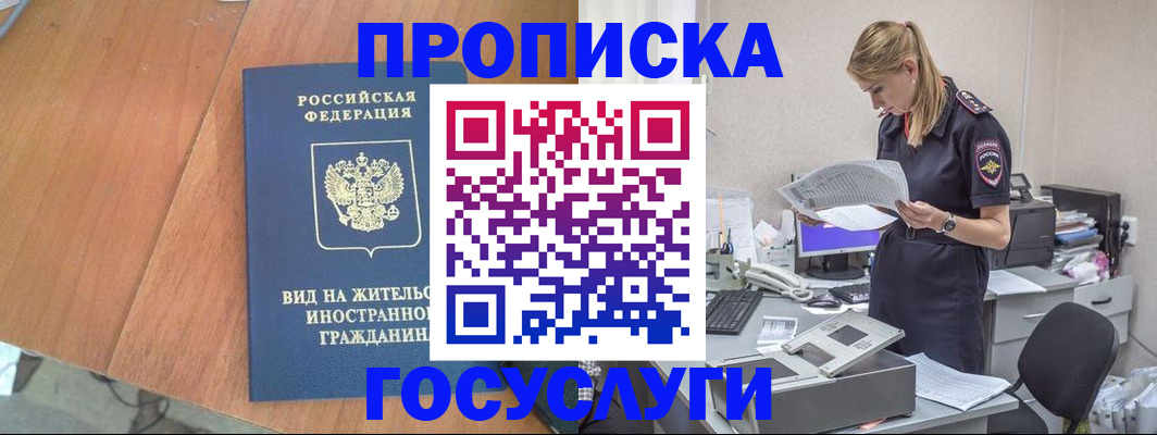 временная регистрация в Шумерле