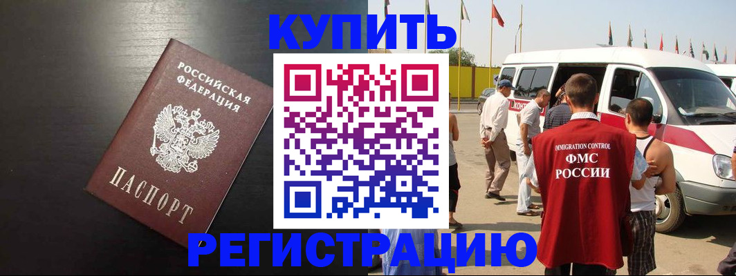 прописка 2025 в Шумерле
