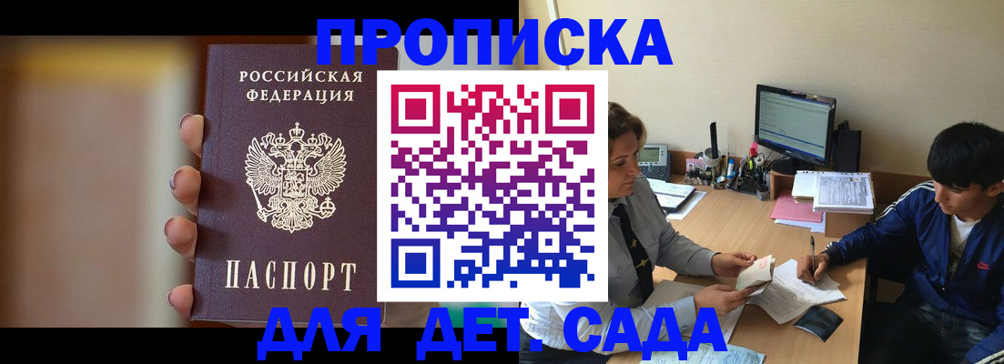 прописка гарантия в Шумерле