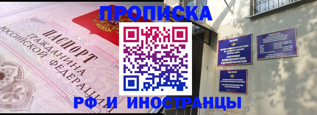 прописка паспорт в Шумерле